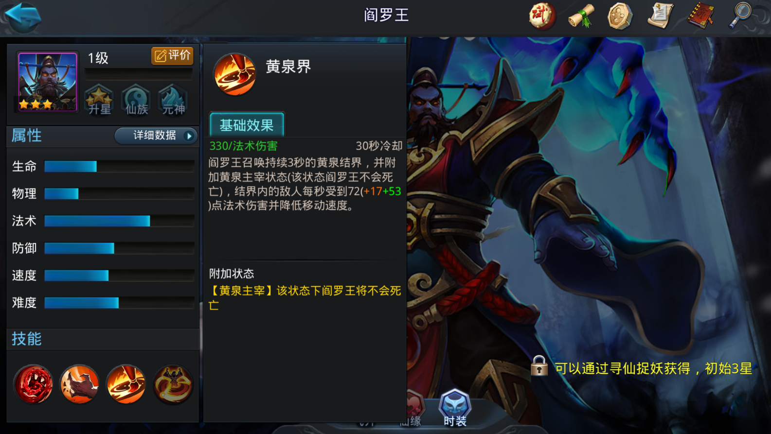 乱斗西游2吸血流阵容怎么搭