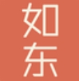 最如东