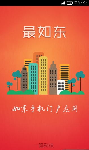 最如东下载_最如东手机版下载-2