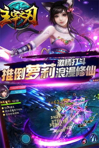 主宰之刃手游截图2