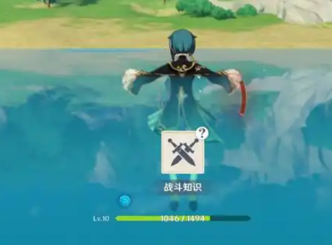 原神怎么游到对面的石头上