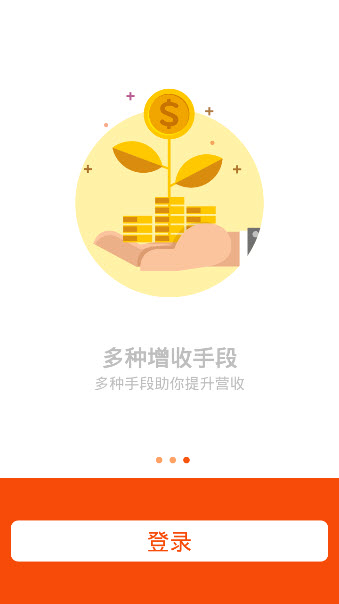 爱同城店客宝下载_爱同城店客宝安卓版下载-2