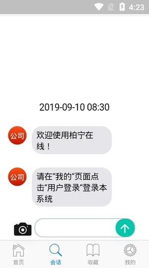 柏宁在线截图1
