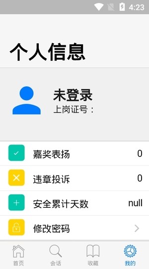 柏宁在线截图2