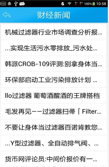 过滤网平台截图1