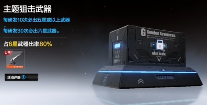 战双帕弥什6星武器怎么获得 战双帕弥什6星武器怎么获得