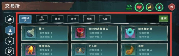 创造与魔法金谷草原交易所在哪里 创造与魔法金谷草原交易所在哪里