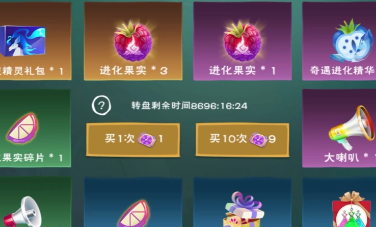 创造与魔法进化果实怎么获得 创造与魔法进化果实怎么获得