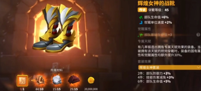 万国觉醒辉煌领袖怎么触发