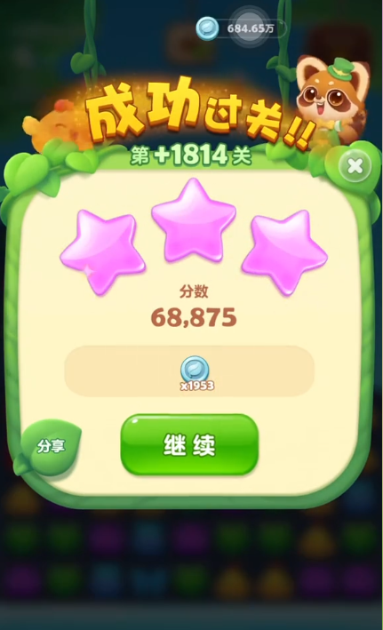 开心消消乐1814关怎么过关