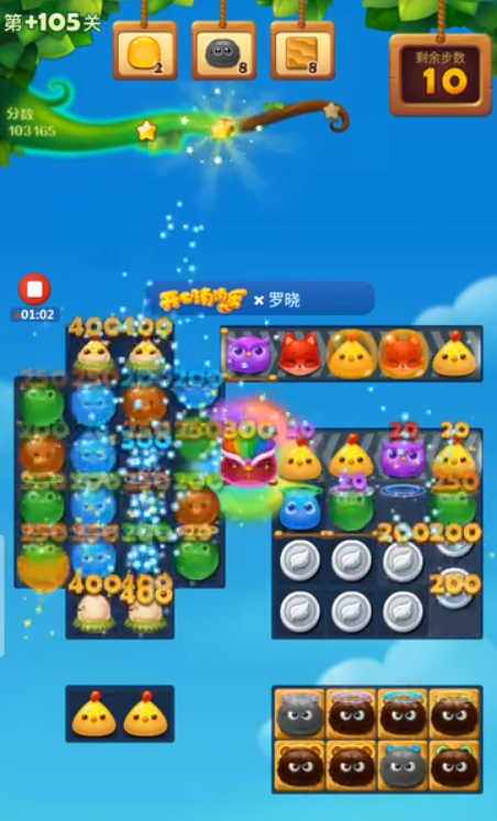 开心消消乐第105关怎么过 开心消消乐第105关怎么过