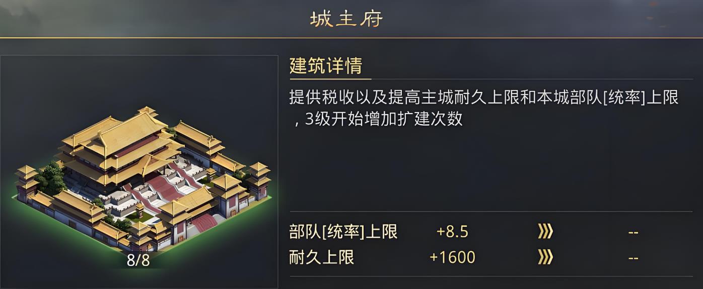 率土之滨统帅怎么升级