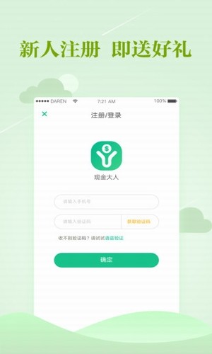 现金大人-01