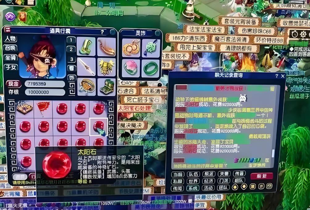 梦幻西游太阳石有什么用