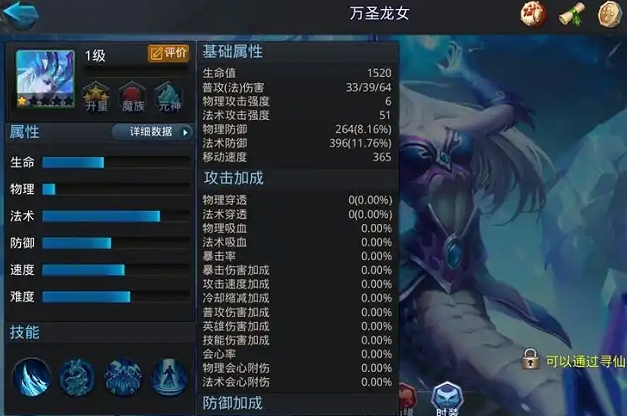 乱斗西游2万圣龙女怎么配