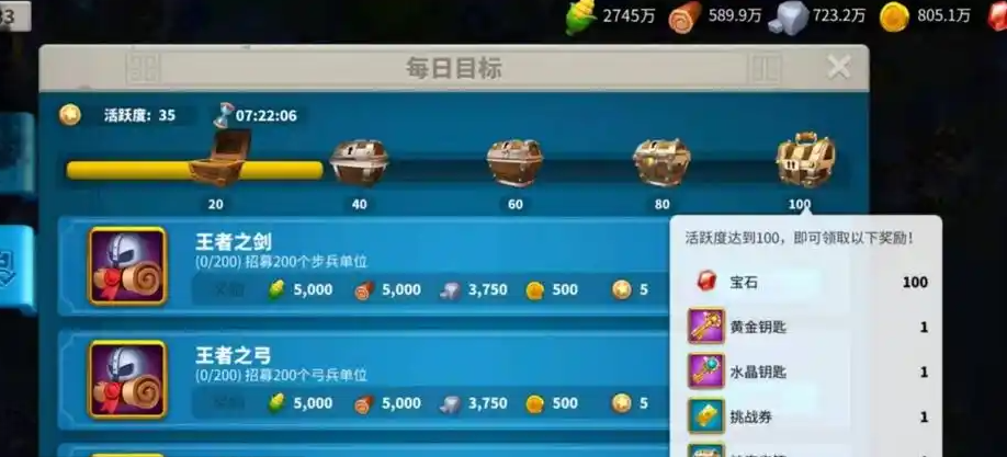 万国觉醒怎么使用水晶钥匙