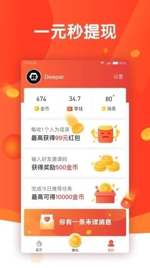 头条多多app截图2