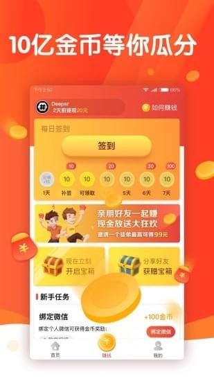 头条多多app截图1