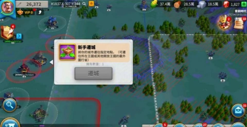 万国觉醒如何快速迁移领土