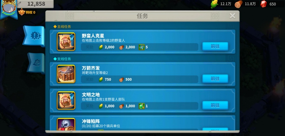 万国觉醒如何快速迁移领土