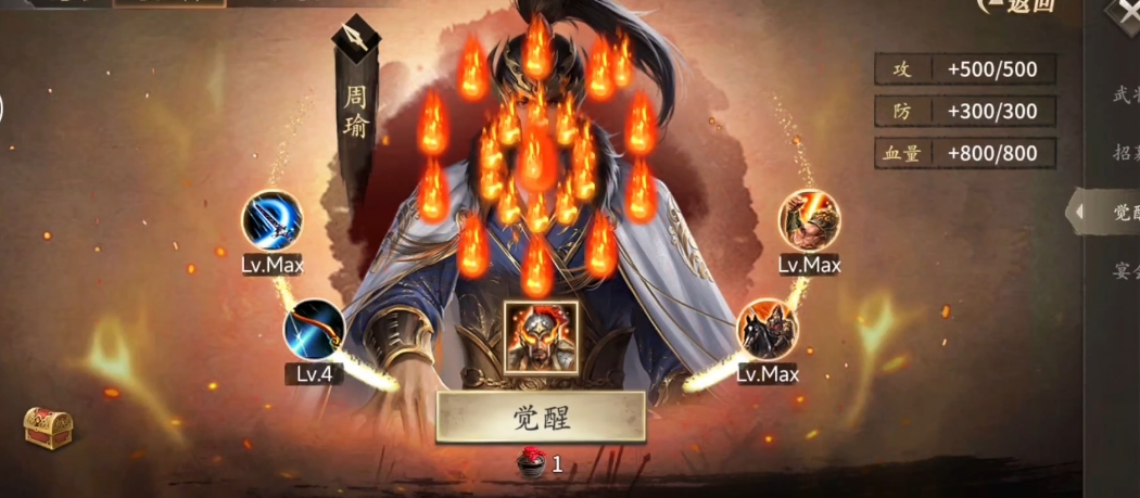 攻城掠地周瑜最终觉醒是什么 攻城掠地周瑜最终觉醒是什么