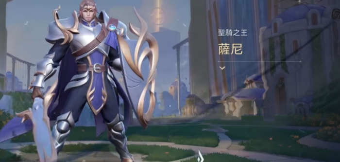 传说对决萨尼怎么出装
