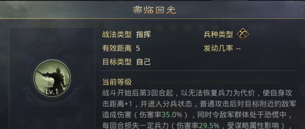 率土之滨灵帝配什么技能 率土之滨灵帝配什么技能