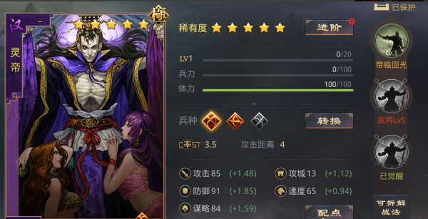 率土之滨灵帝配什么技能