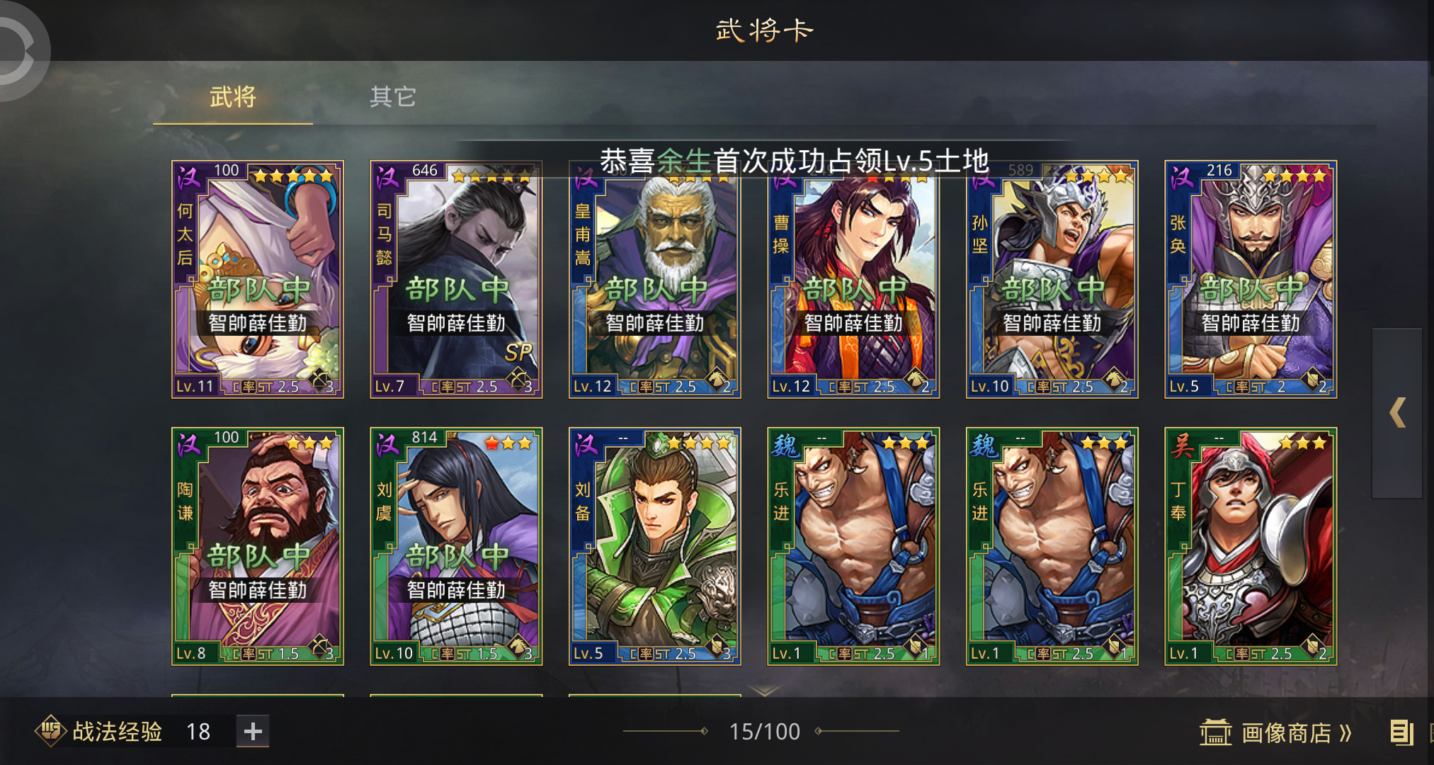 率土之滨怎么选石头地