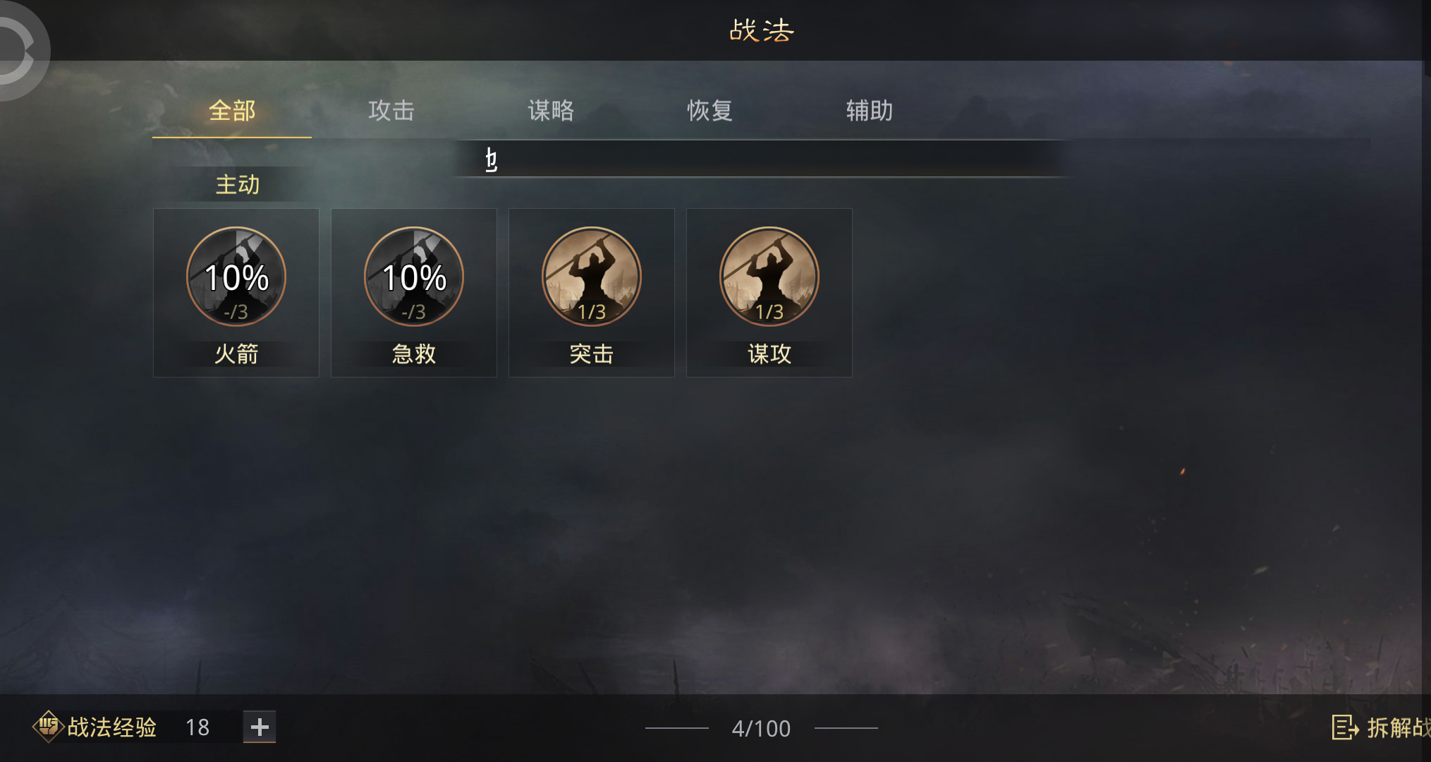 率土之滨怎么选石头地 率土之滨怎么选石头地