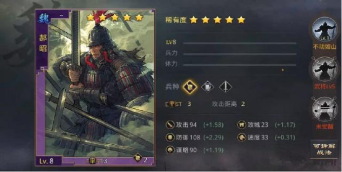 率土之滨怎么任命指挥官