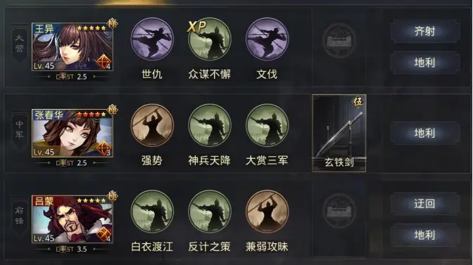 率土之滨怎么称霸天下 率土之滨怎么称霸天下
