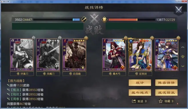率土之滨怎么称霸天下 率土之滨怎么称霸天下