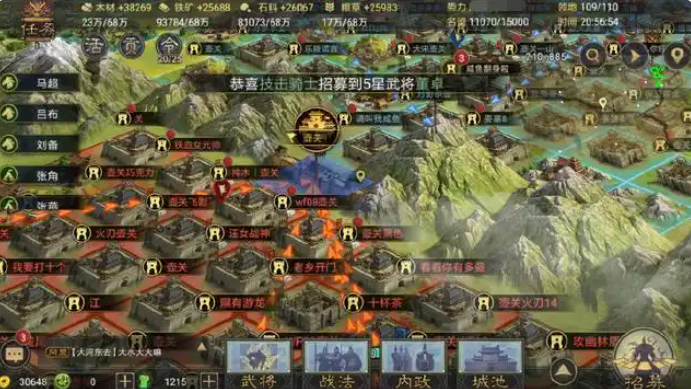 率土之滨怎么称霸天下