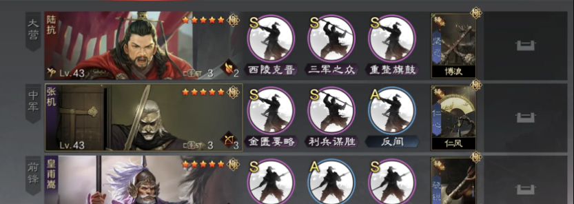 率土之滨皇埔嵩怎么配 率土之滨皇埔嵩怎么配