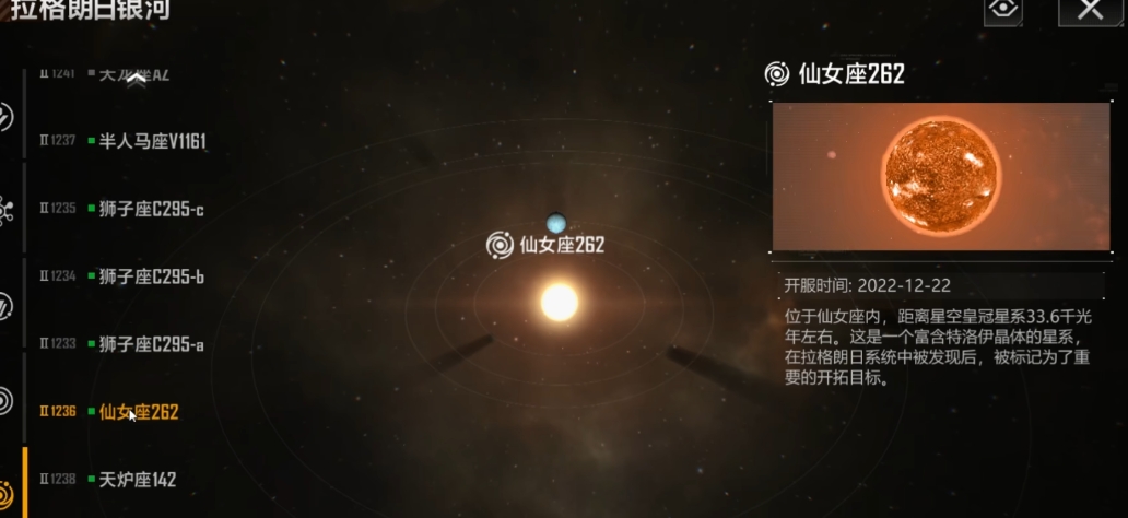 无尽的拉格朗日胜利以后会怎样
