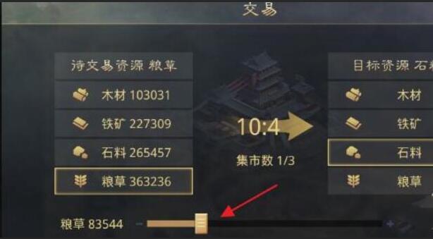率土之滨中怎么快速得到石料