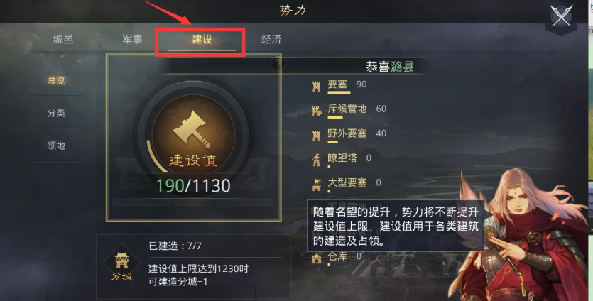 率土之滨的建筑值干什么用的 率土之滨的建筑值干什么用的