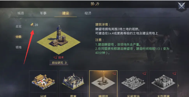 率土之滨的建筑值干什么用的 率土之滨的建筑值干什么用的