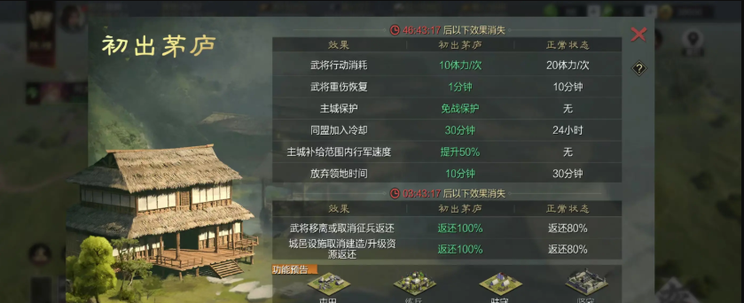 率土之滨天下第一个任务怎么完 率土之滨天下第一个任务怎么完