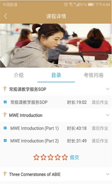 itraining爱贝课程培训下载-0