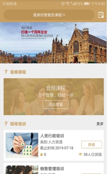 itraining爱贝课程培训下载-2