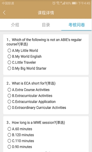 itraining爱贝课程培训下载-1