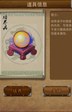 大掌门平民弟子怎么玩