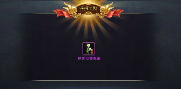 乱斗西游2称号有什么用