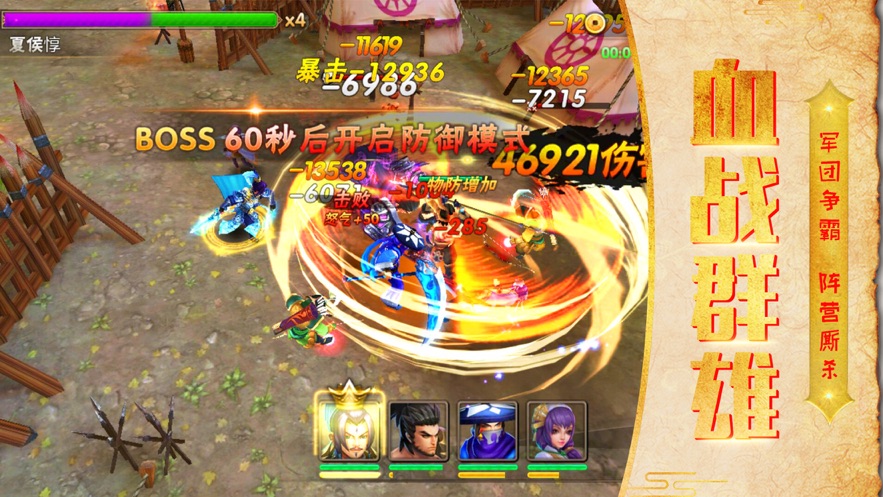 三国战无双下载_三国战无双安卓版下载-2