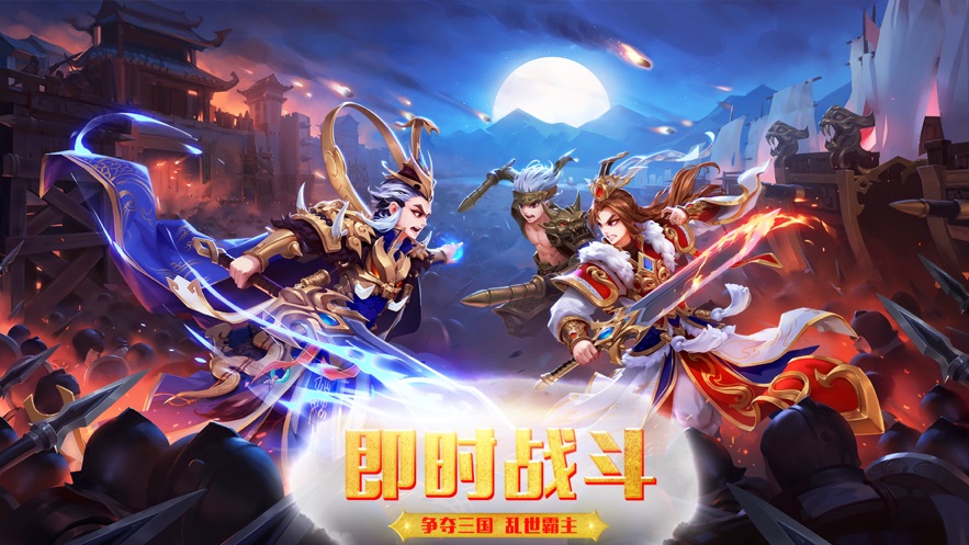三国战无双下载_三国战无双安卓版下载-0