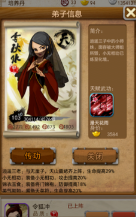 大掌门李秋水和童姥哪个好用