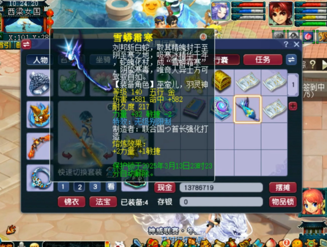 梦幻西游144什么职业 梦幻西游144什么职业