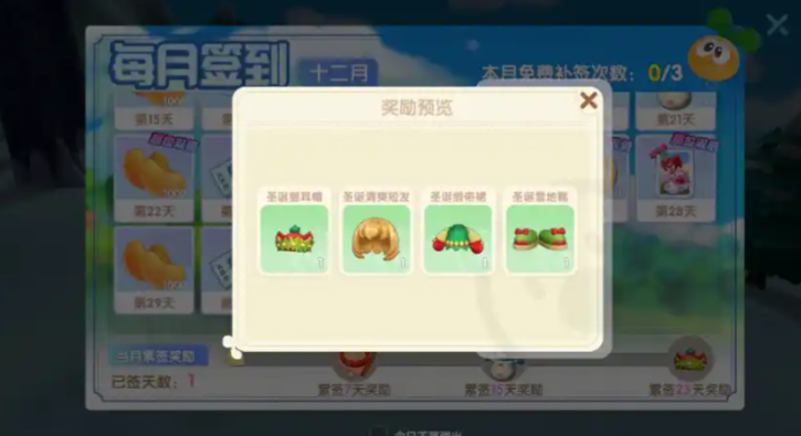 摩尔庄园积分商城积分怎么来